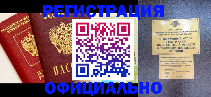 временная регистрация для всех в Георгиевске