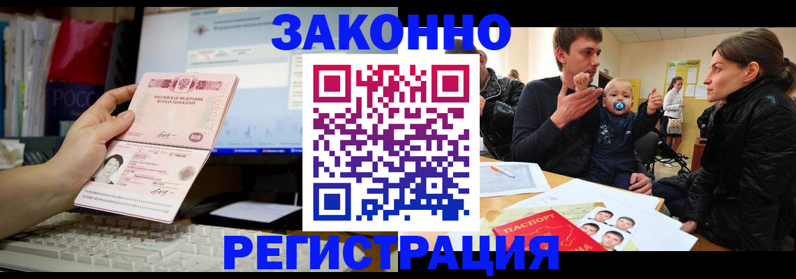 где прописаться в Георгиевске