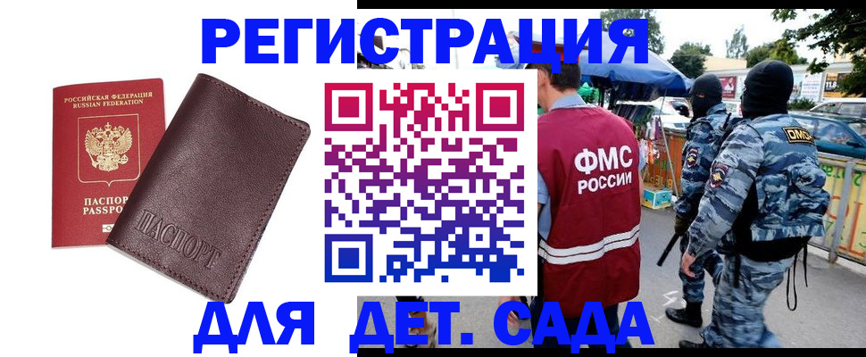 временная регистрация для всех в Георгиевске