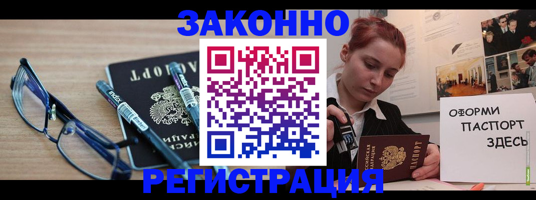 прописка поиск в Георгиевске