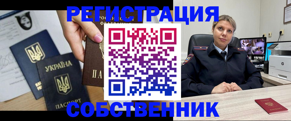 временная регистрация адрес в Георгиевске