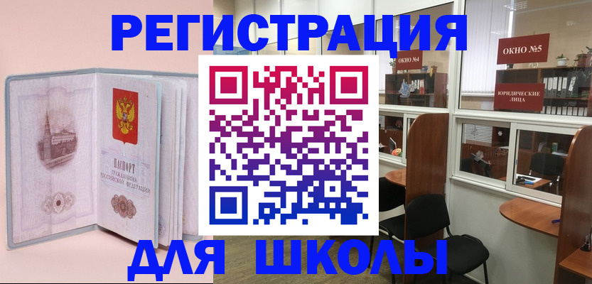 где прописаться в Георгиевске