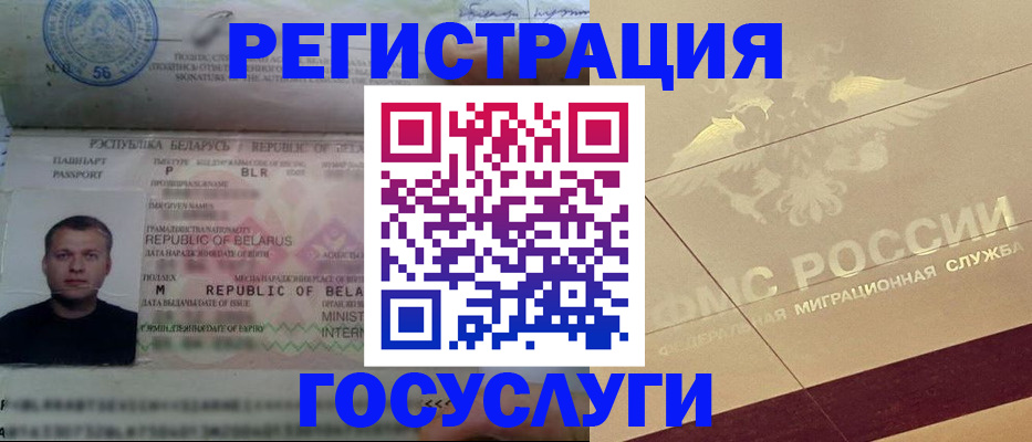 временная регистрация поиск в Георгиевске