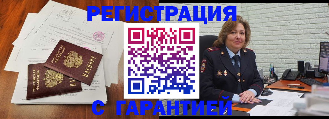 временная регистрация законно в Георгиевске