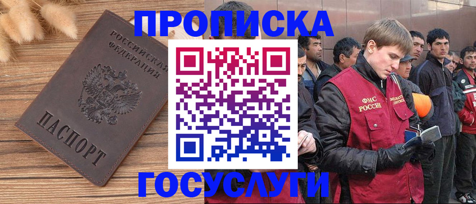 прописка регистрация в Георгиевске
